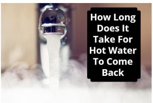 热水回来需要多长时间